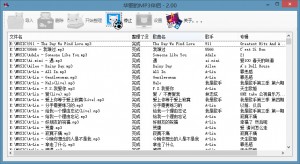 教你批量让 MP3 自动匹配 ID3 信息 教你批量让 MP3 自动匹配 ID3 信息