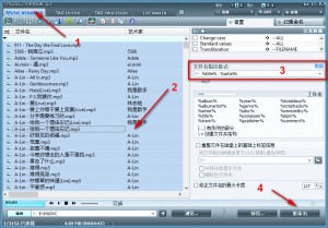 教你批量让 MP3 自动匹配 ID3 信息 教你批量让 MP3 自动匹配 ID3 信息