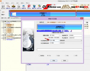 win8.1 传统引导模式 转 EFI 引导模式 win8.1 传统引导模式 转 EFI 引导模式