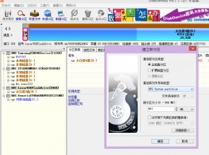 win8.1 传统引导模式 转 EFI 引导模式 win8.1 传统引导模式 转 EFI 引导模式
