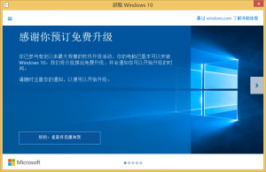 凑热闹,win8.1pro VL 强制升级到 win10 pro-川视界