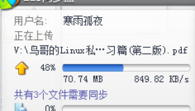115同步盘 115同步盘