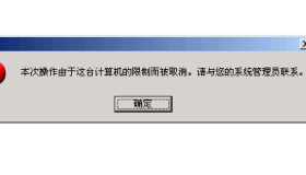 禁止用户删除打印机 禁止用户删除打印机