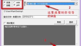 简单几步制作变色龙引导u盘 简单几步制作变色龙引导u盘