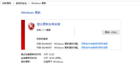 凑热闹，win8.1pro VL 强制升级到 win10 pro