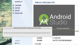 国内安装 Android Studio 及若干问题解决方法