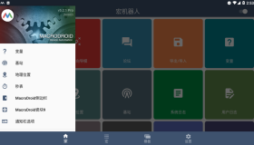 MacroDroid Pro v5.2.1 付费内购高级直装版