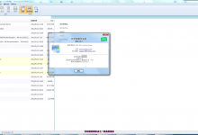 Total Uninstall 6.02注册方法-川视界